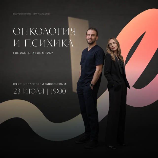 Ирина Белоусова и Григорий Зиновьев