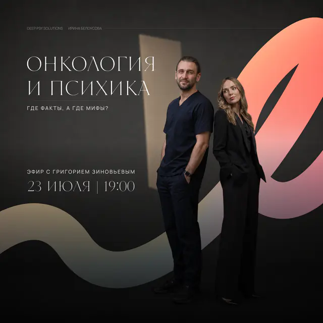 Ирина Белоусова и Георгий Зиновьев